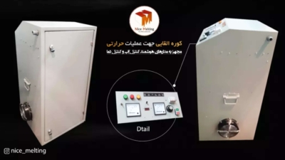 تامین و نصب سیستم‌های القایی