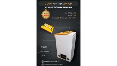 تعویض و نصب کاتلیج‌های القایی